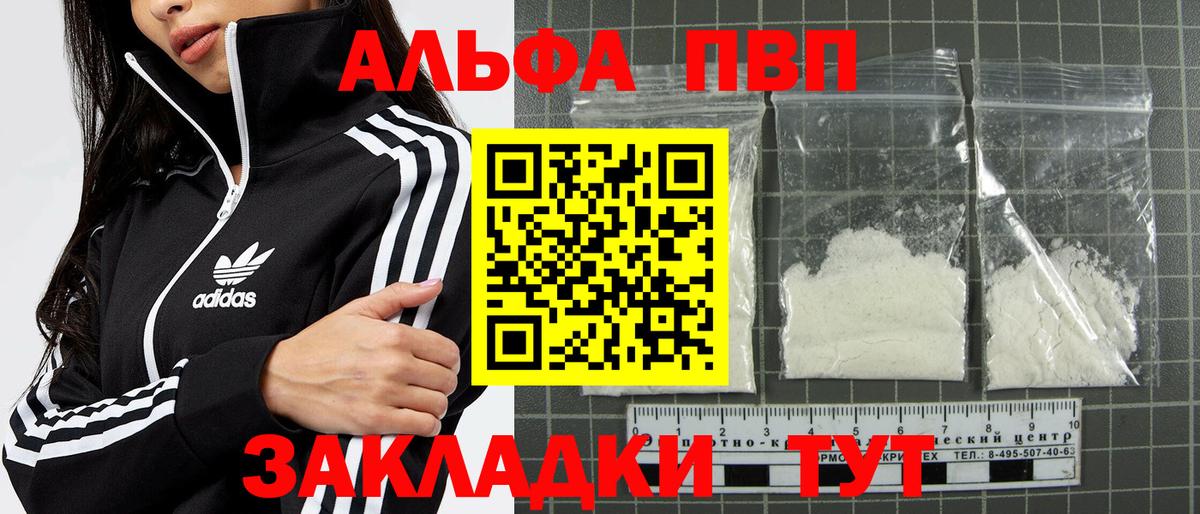 Alpha PVP VHQ Улан-Удэ