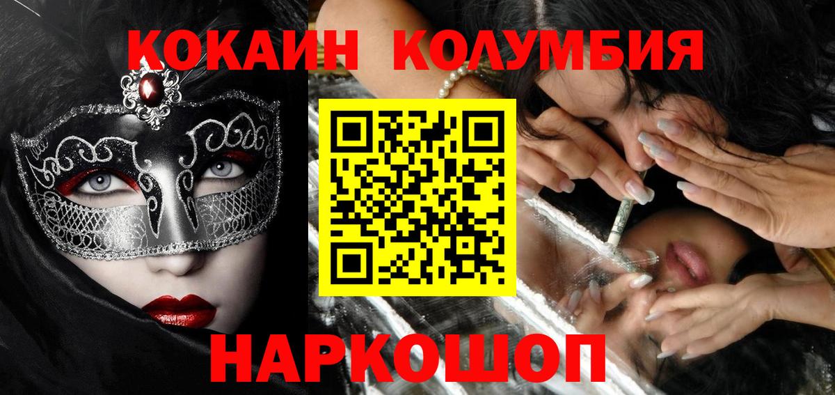 COCAIN Колумбийский Улан-Удэ