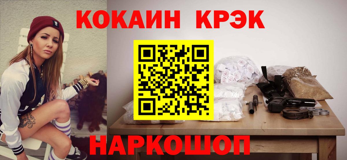 КОКАИН 99%  COCAIN  КОКАИН 98%  Улан-Удэ  Вход с VPN 