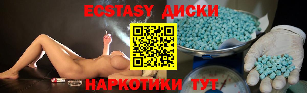 Улан-Удэ  Ecstasy 250 мг  Ecstasy 280мг  Ecstasy  Вход с VPN 