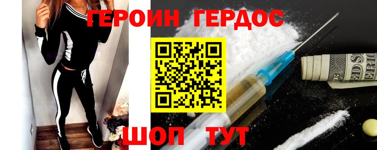 ГЕРОИН герыч  Вход с VPN  Улан-Удэ 