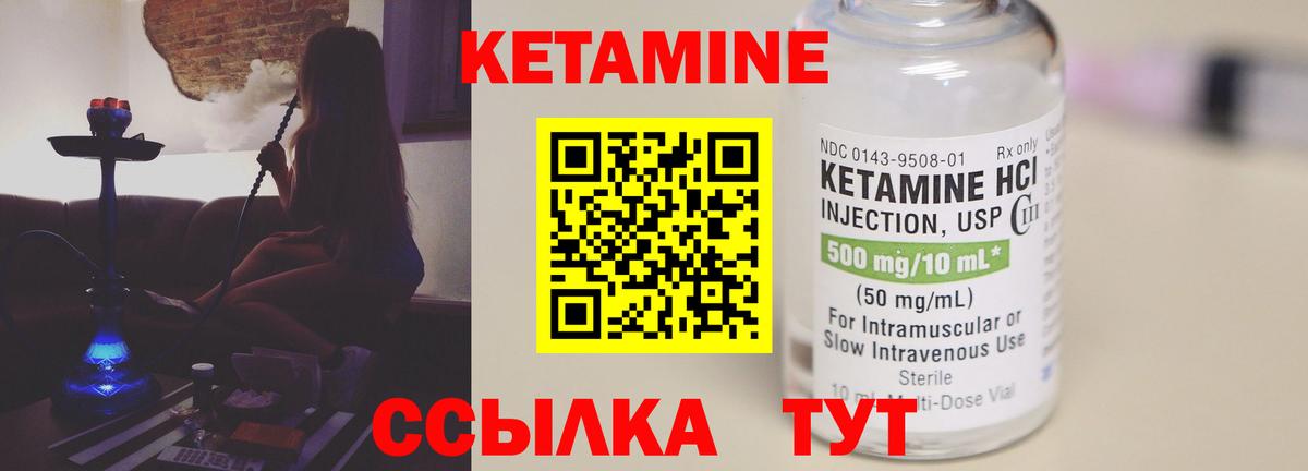 КЕТАМИН VHQ  Кетамин VHQ  Улан-Удэ  Вход с VPN 