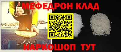 мефедрон мука Ливны