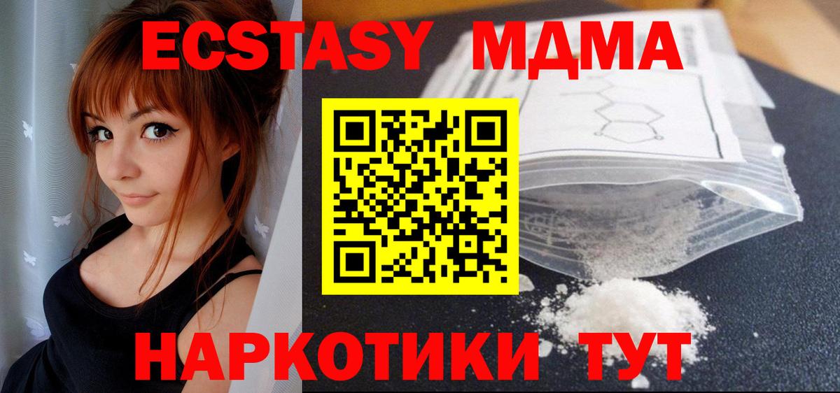 MDMA  МДМА молли  Улан-Удэ  Вход с VPN  MDMA кристаллы 