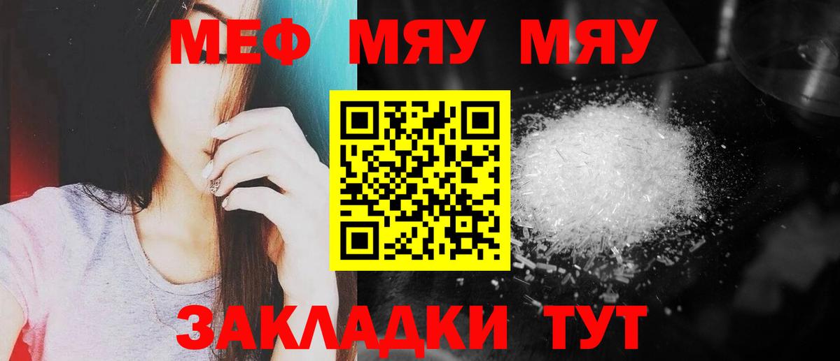 Меф Улан-Удэ
