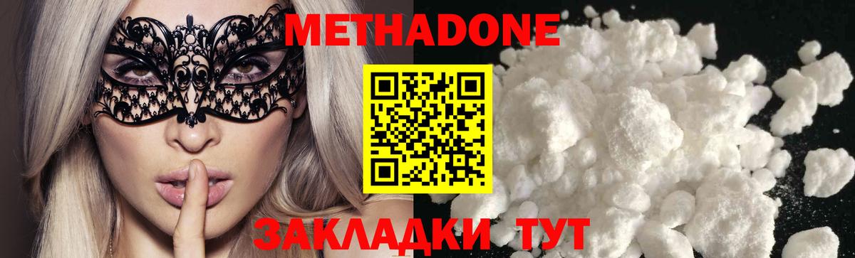 Улан-Удэ  Метадон кристалл  Вход с VPN 