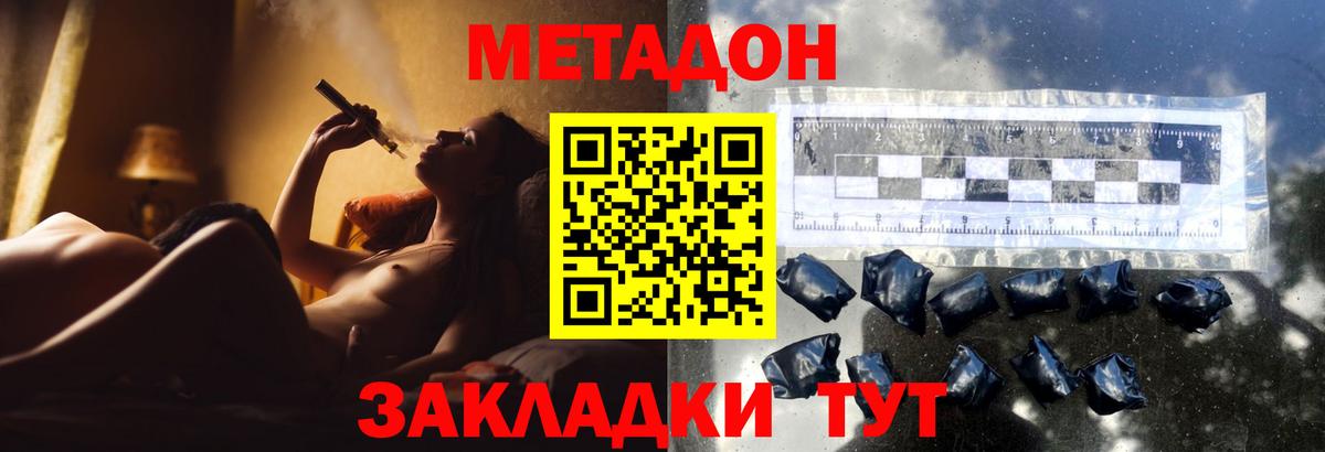 Метадон белоснежный Улан-Удэ