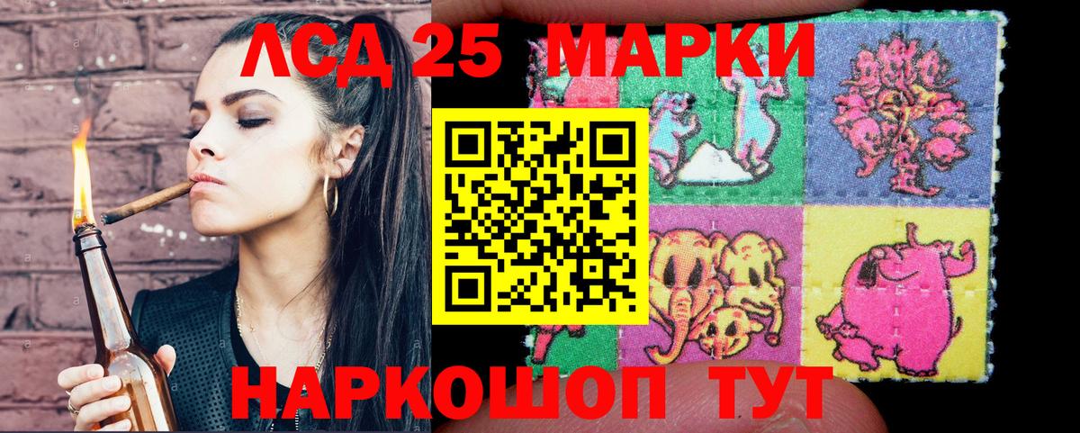 Марки NBOMe 1500мкг  Марки 25I-NBOMe  Улан-Удэ  Вход с VPN 